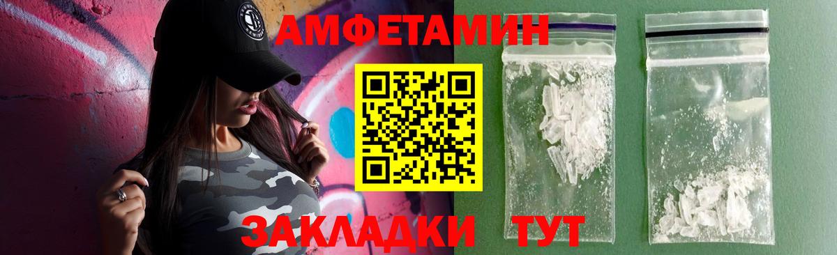 Котлас  Amphetamine  АМФ  АМФ Premium  Вход с VPN 