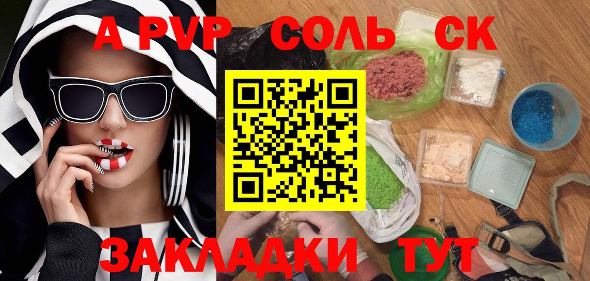 А ПВП СК  Котлас  Alfa_PVP мука 