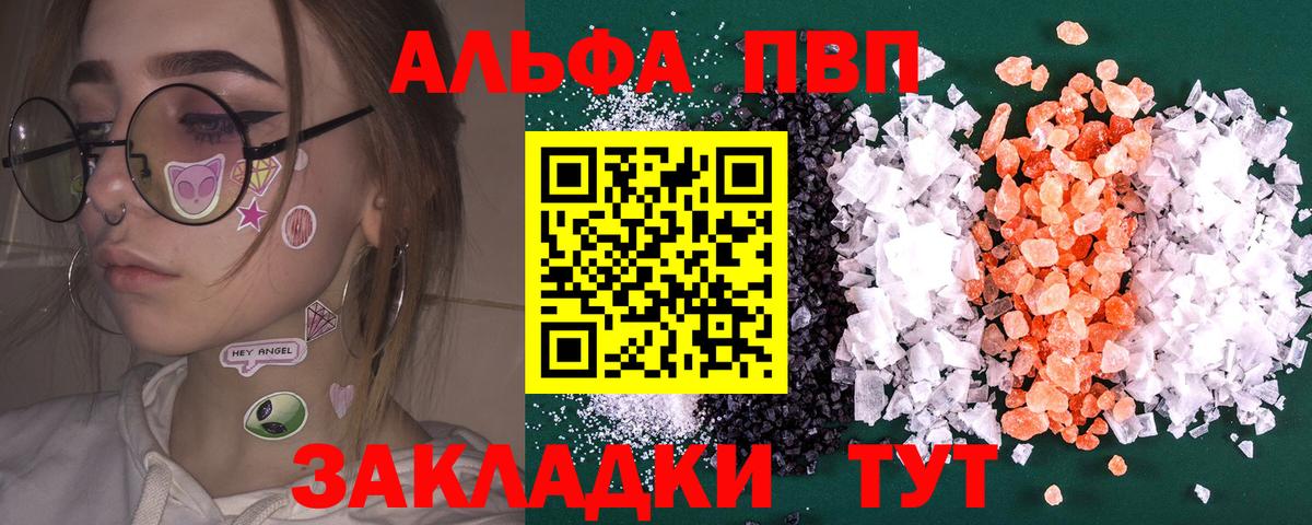 A PVP кристаллы  APVP мука  Альфа ПВП СК КРИС  Котлас  Вход с VPN 