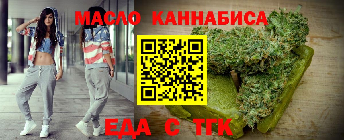 Cannafood марихуана  Котлас 