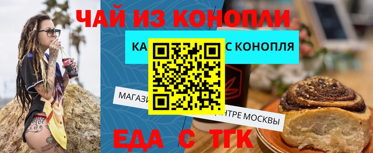 ГАШИШ  Вход с VPN  Cocaine  КОКАИН  Кодеин  Котлас  МЕФ  