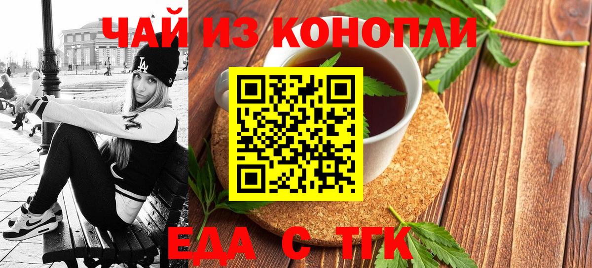 Котлас  Cannafood марихуана  Вход с VPN 