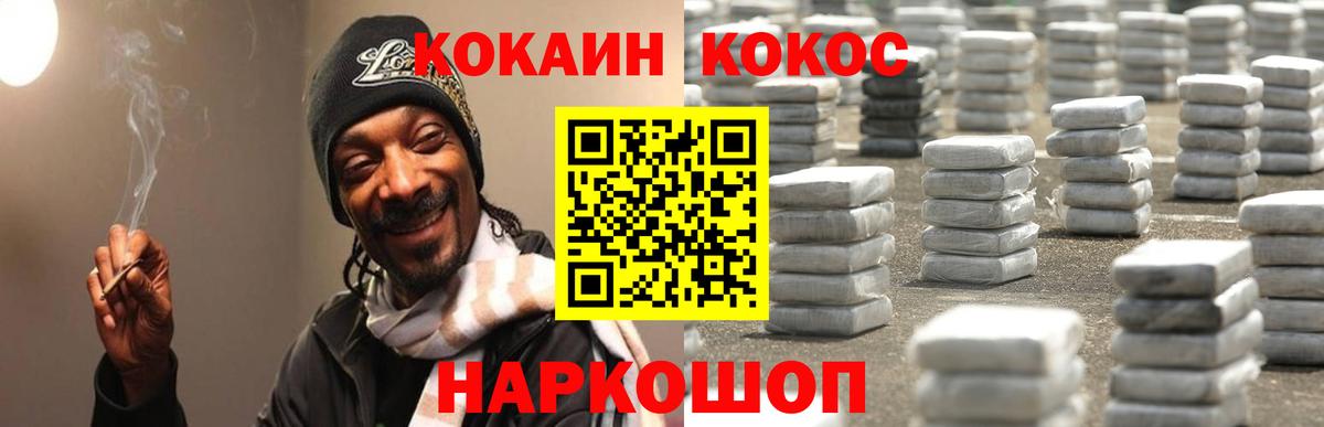 КОКАИН FishScale  Котлас  Кокаин Перу 