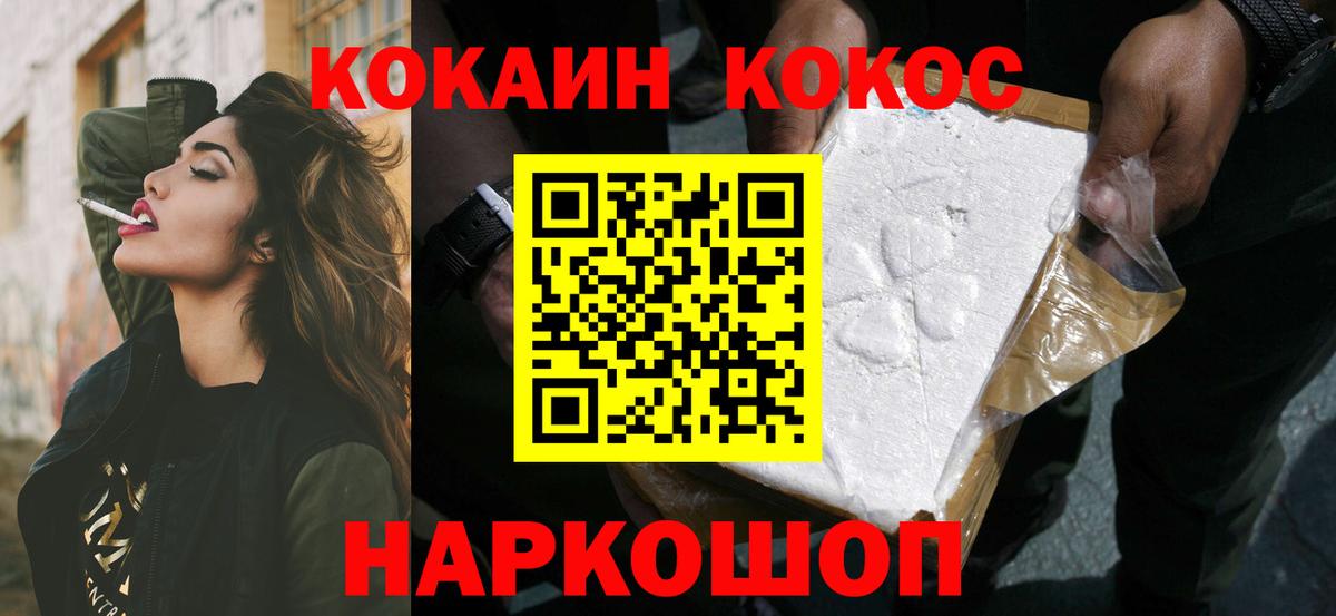 КОКАИН VHQ Котлас