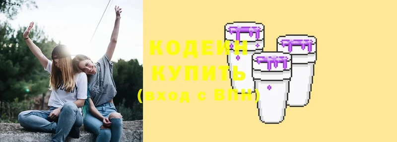 Кодеиновый сироп Lean напиток Lean (лин)  Котлас 