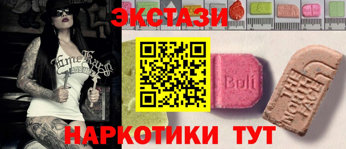 ЭКСТАЗИ 300 mg Котлас