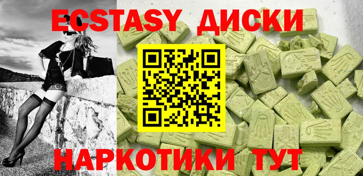 Экстази  Ecstasy диски  Ecstasy DUBAI  Вход с VPN  Котлас 