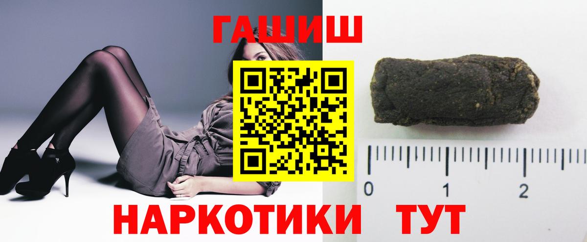 ГАШ гашик Котлас