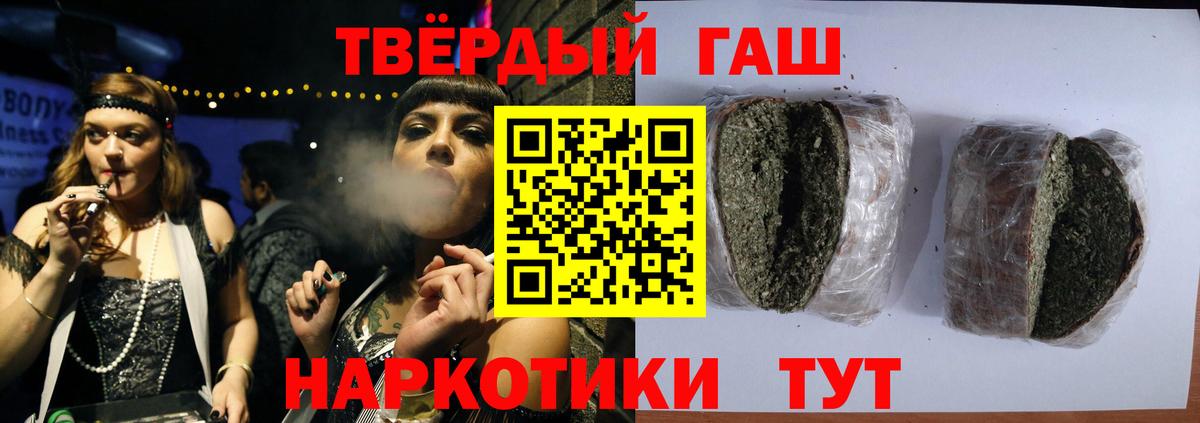 ГАШИШ Premium  Вход с VPN  Котлас  хочу   ГАШ Premium 