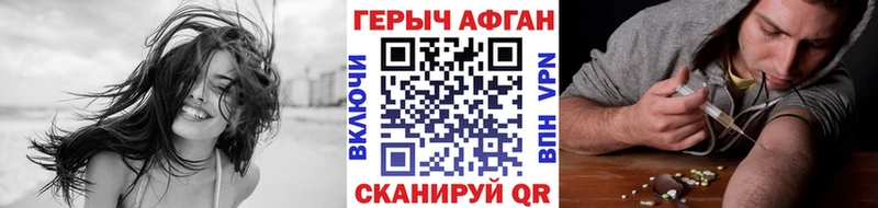Героин VHQ  Котлас 