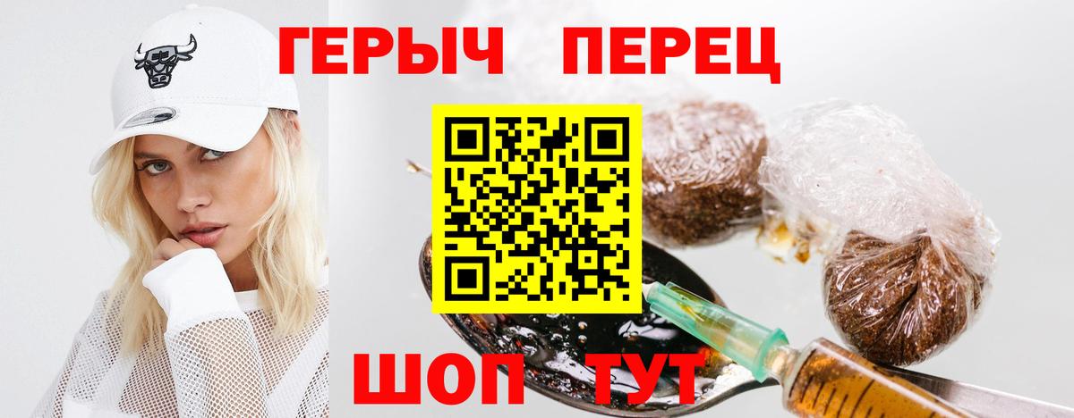 Героин афганец  ГЕРОИН  Котлас 