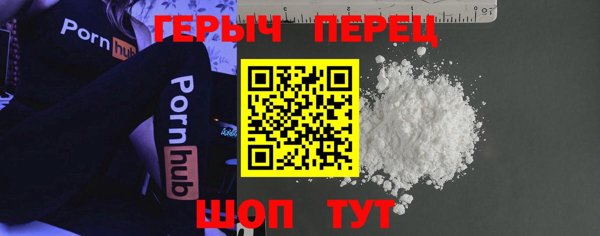 Котлас  ГЕРОИН  Вход с VPN  Героин белый 