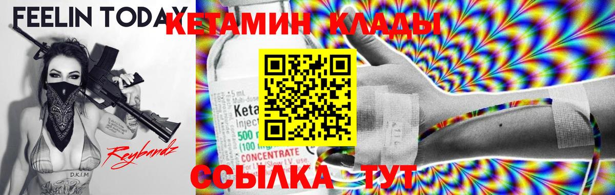 Кетамин ketamine Котлас