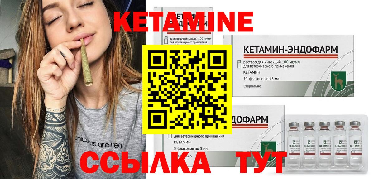 Кетамин VHQ  Кетамин VHQ  Котлас 