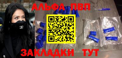 apvp Апшеронск