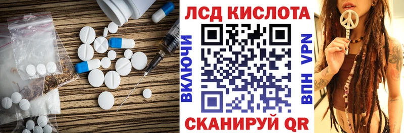 ЛСД экстази кислота  продажа наркотиков  Котлас 