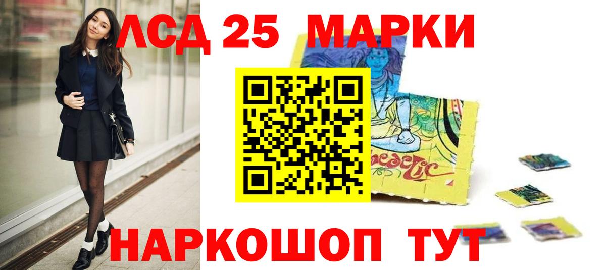 мега ссылка  Вход с VPN  Лсд 25 экстази кислота  Котлас  LSD-25 экстази ecstasy 