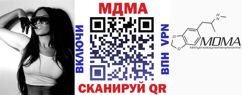 MDMA кристаллы  даркнет сайт  Котлас 