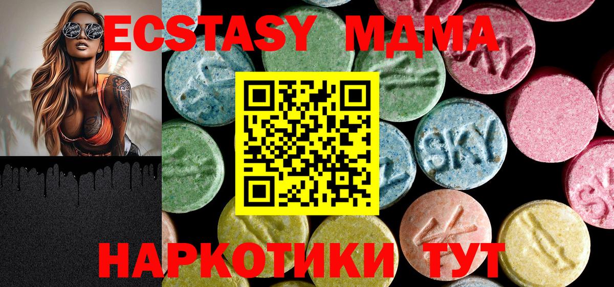 MDMA кристаллы  MDMA crystal  MDMA  Котлас 