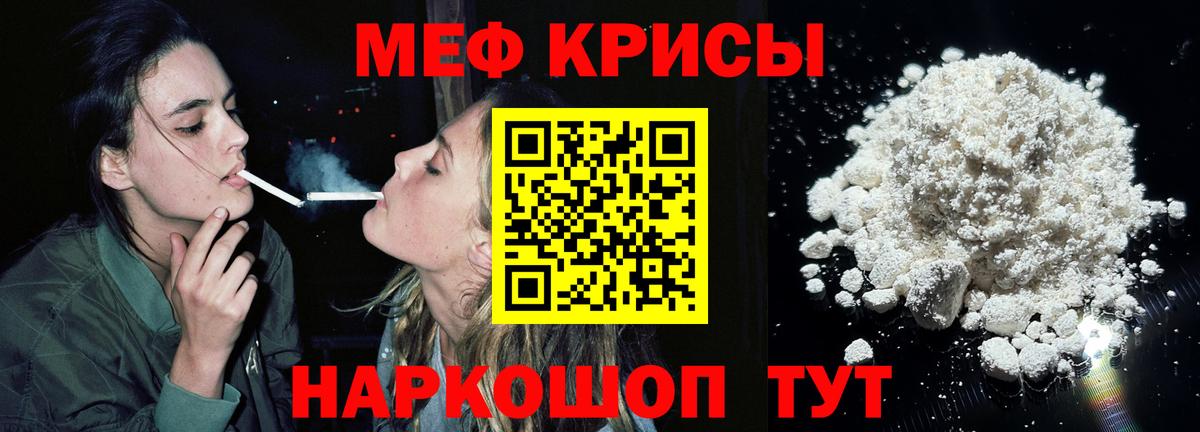 Меф  Мефедрон 4 MMC  Котлас  Меф  МЯУ-МЯУ мяу мяу 