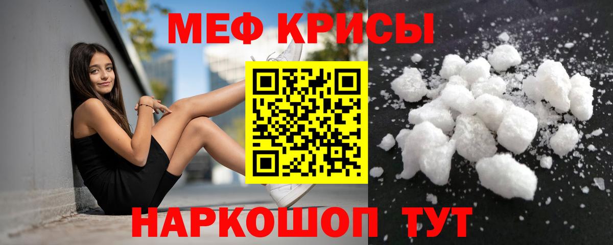 МЕФ  Мефедрон VHQ  Вход с VPN  Котлас 