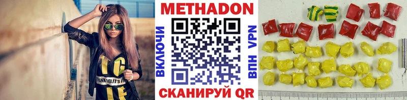 МЕТАДОН белоснежный Котлас