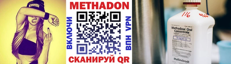 МЕТАДОН белоснежный  купить  сайты  Котлас 