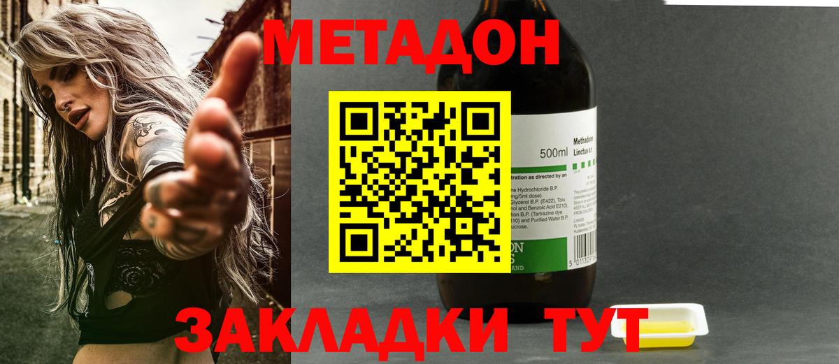 MDMA Котлас