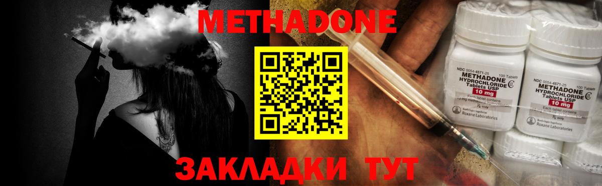 Котлас  Метадон VHQ  Вход с VPN 