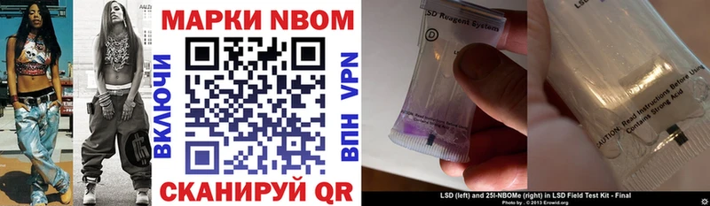 Марки 25I-NBOMe 1500мкг  как найти наркотики  Котлас 