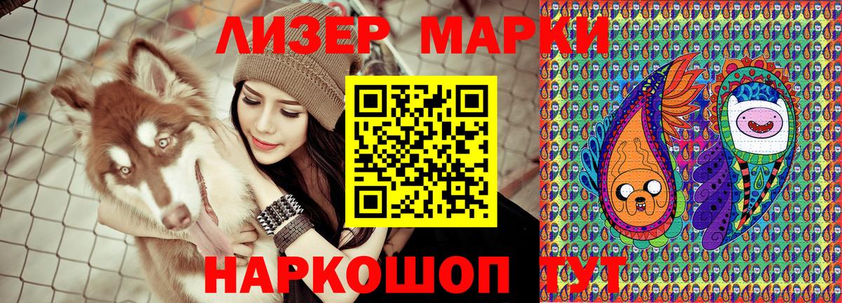 Марки NBOMe 1500мкг  Вход с VPN  Котлас 