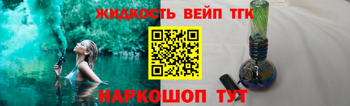 ТГК концентрат Котлас