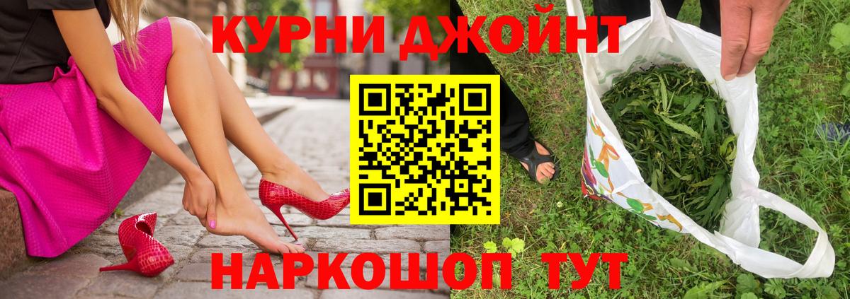 Бошки Шишки THC 21% Котлас